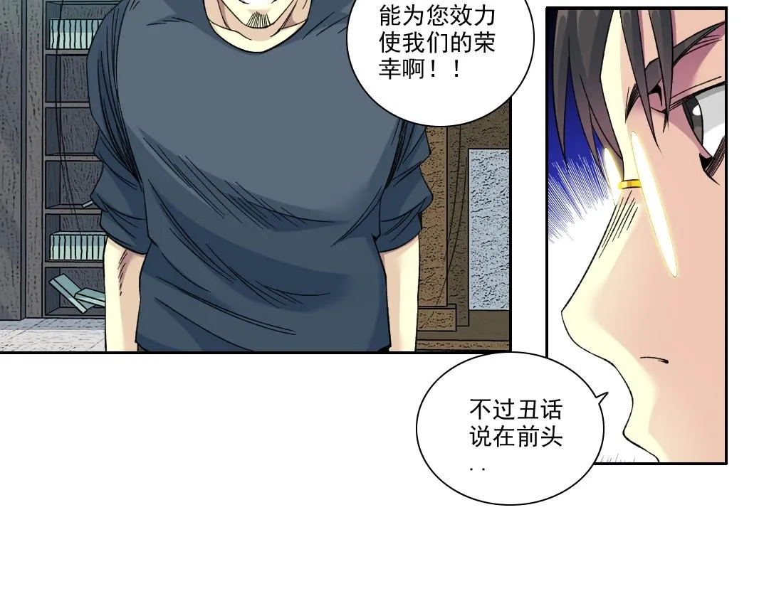 第100话 逆转时间 第11页