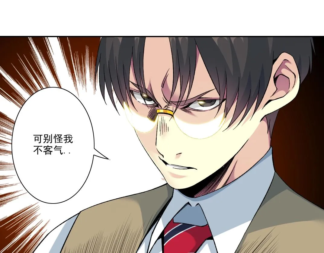 第100话 逆转时间 第13页