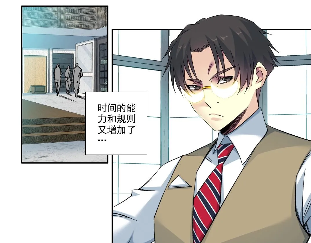 第100话 逆转时间 第17页