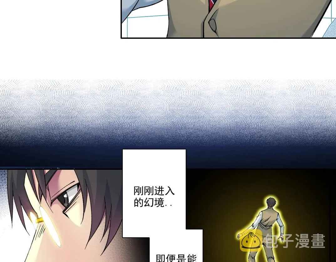 第100话 逆转时间 第18页
