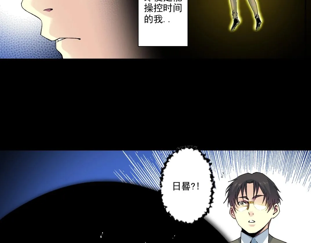 第100话 逆转时间 第19页