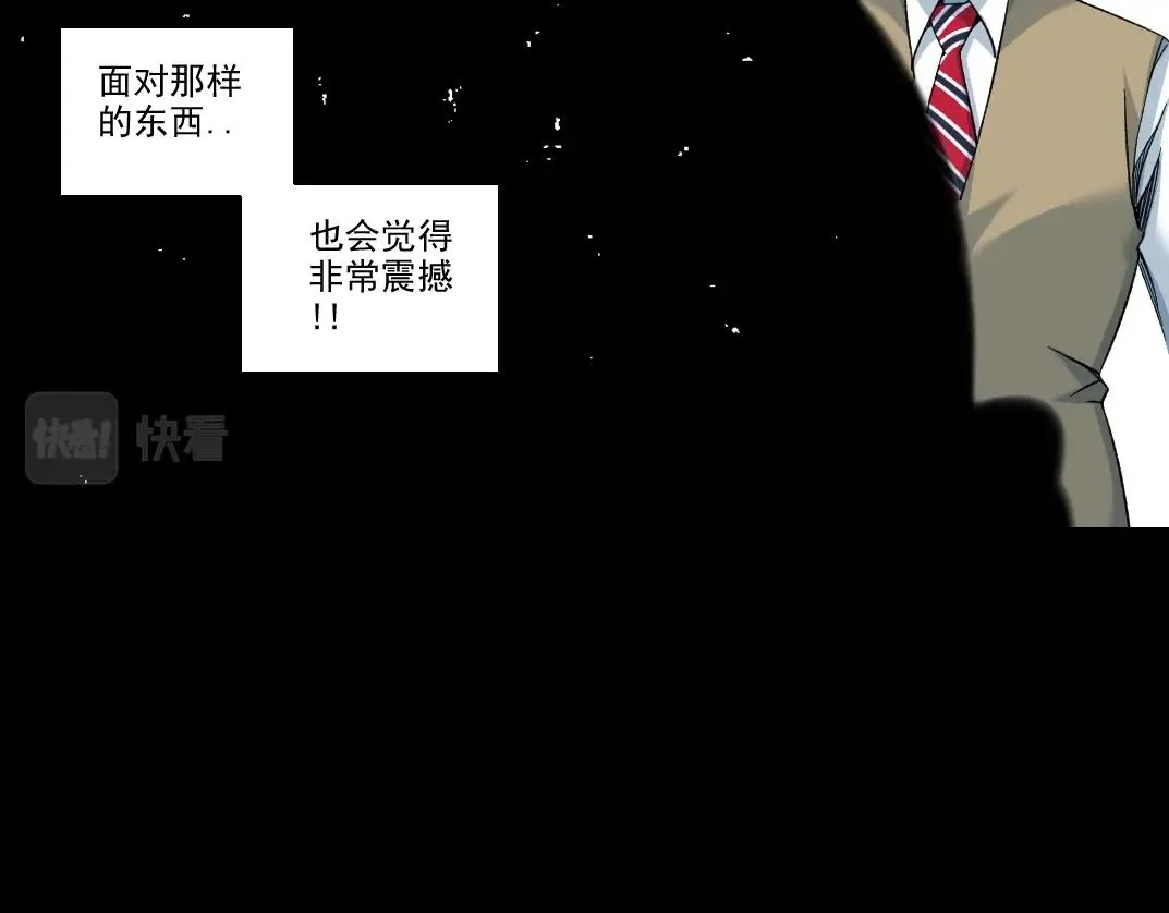 第100话 逆转时间 第20页