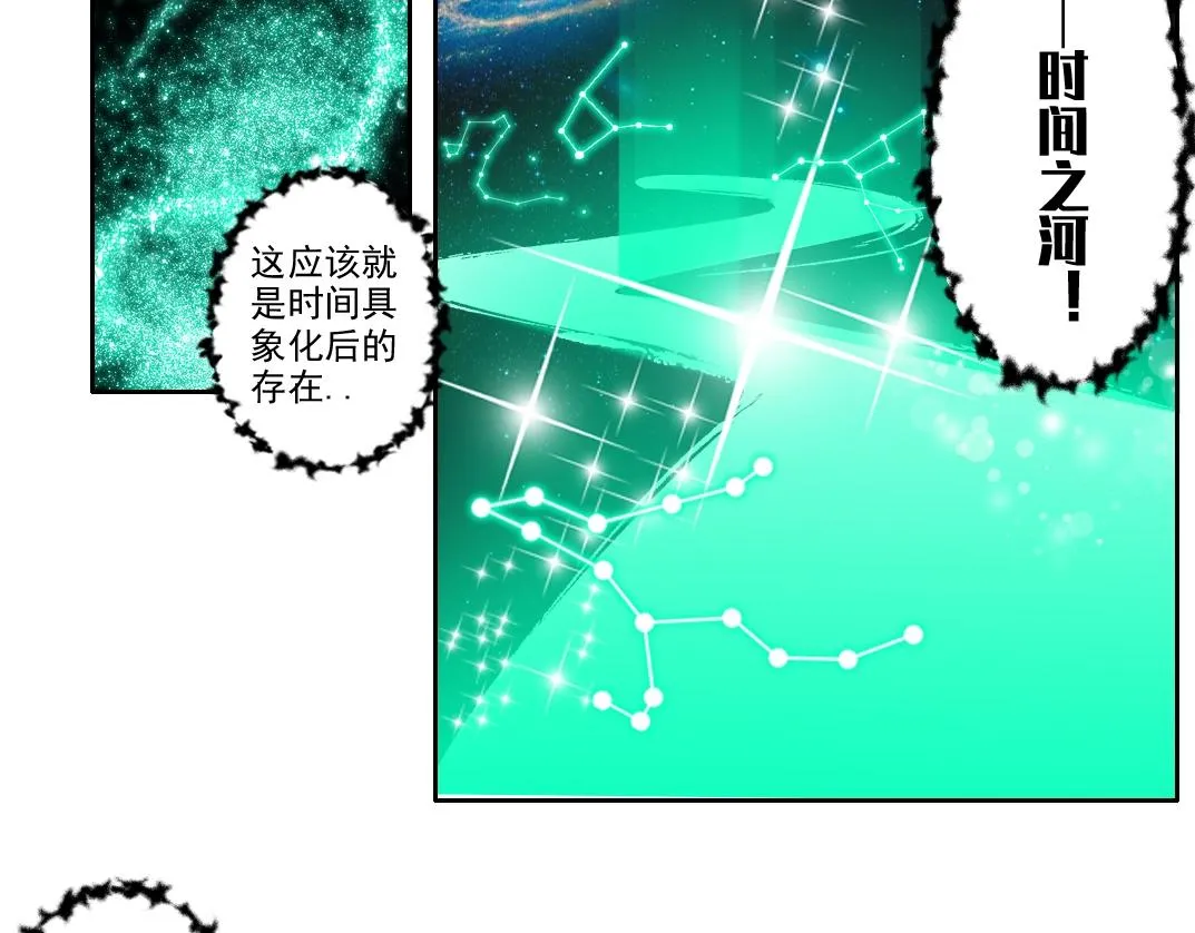 第100话 逆转时间 第30页