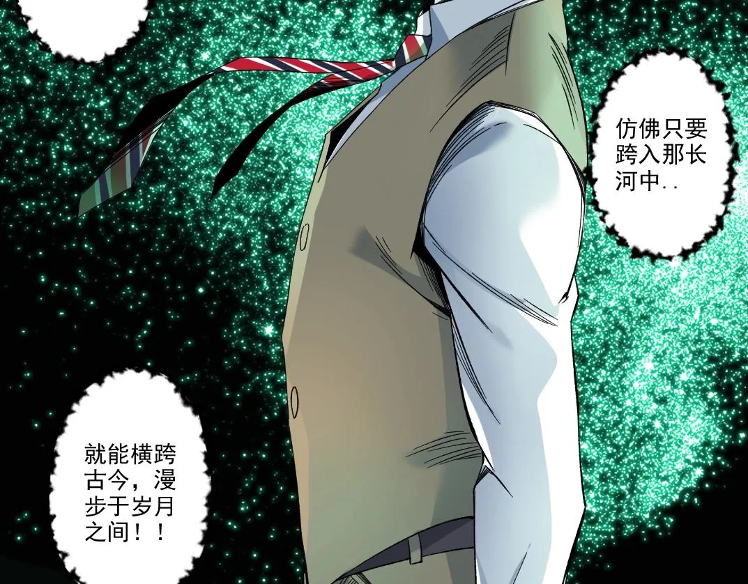 第100话 逆转时间 第32页