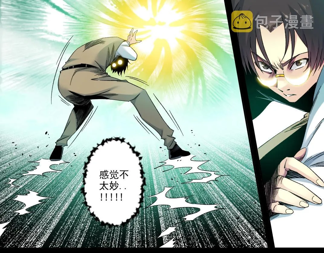 第100话 逆转时间 第41页