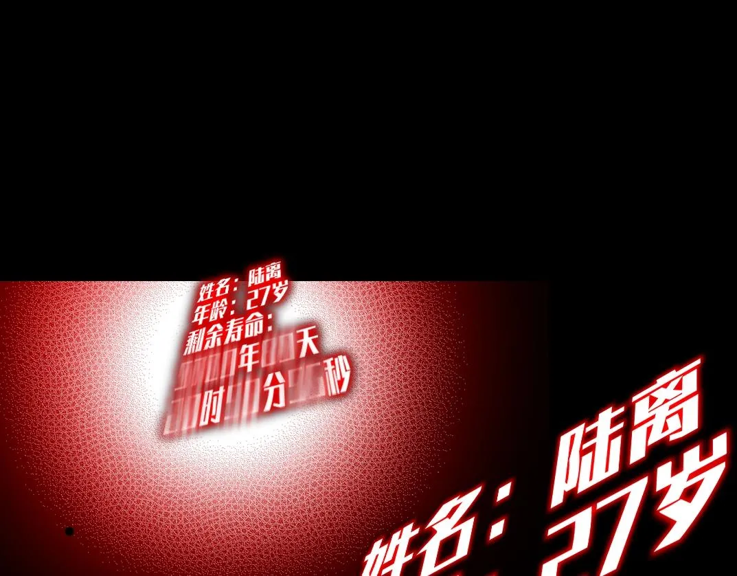 第100话 逆转时间 第42页