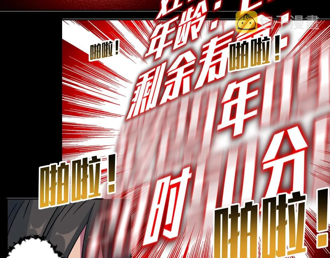 第100话 逆转时间 第43页