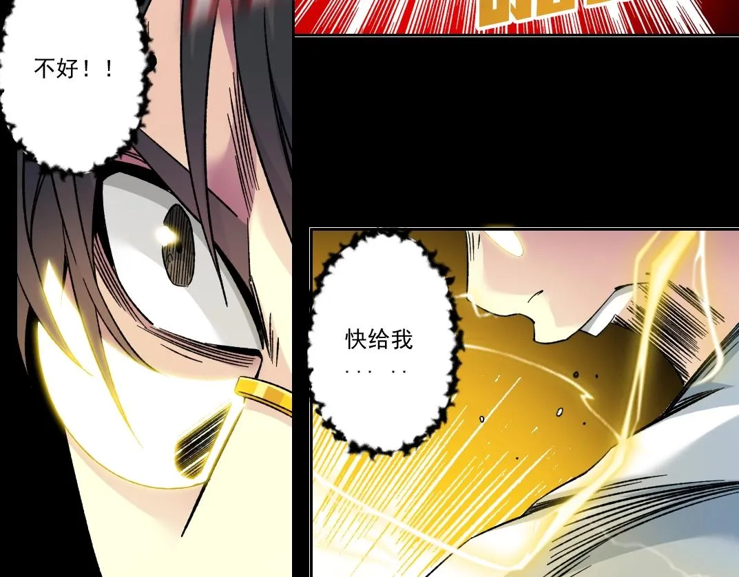 第100话 逆转时间 第44页
