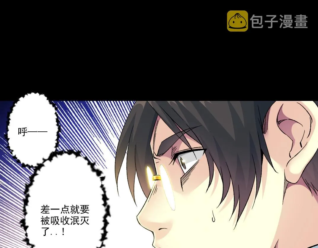 第100话 逆转时间 第48页