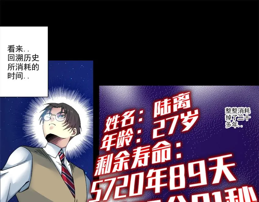 第100话 逆转时间 第50页