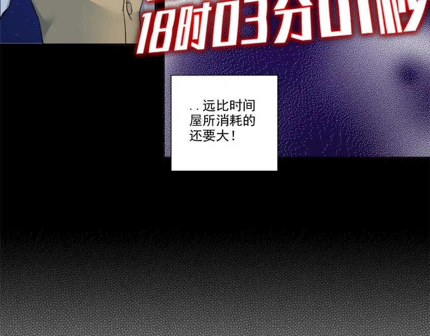 第100话 逆转时间 第51页