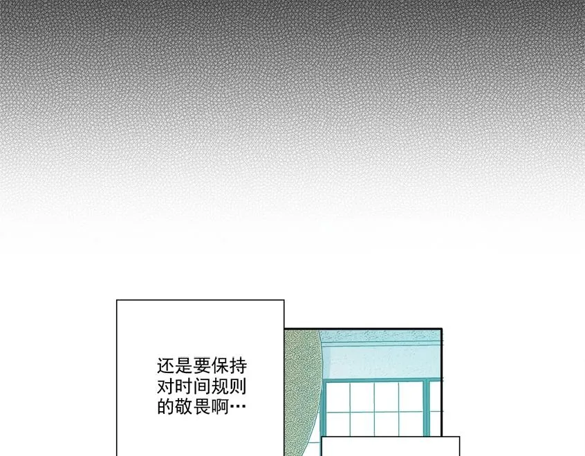 第100话 逆转时间 第52页