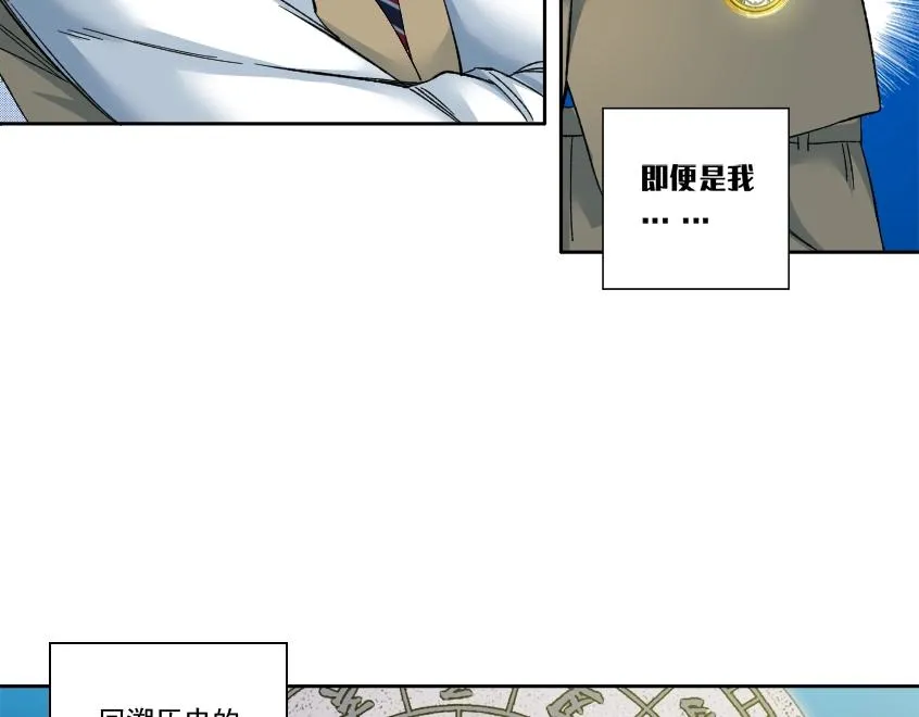 第100话 逆转时间 第55页