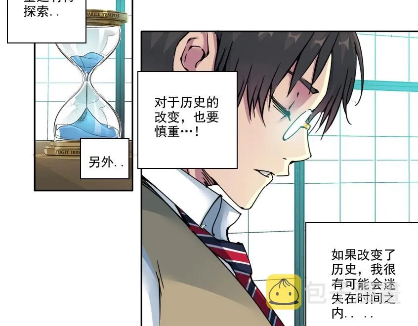 第100话 逆转时间 第57页
