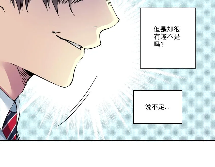 第100话 逆转时间 第61页