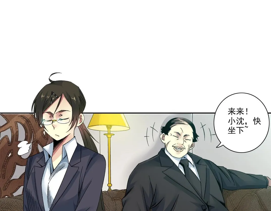 第102话 突发情况 第4页