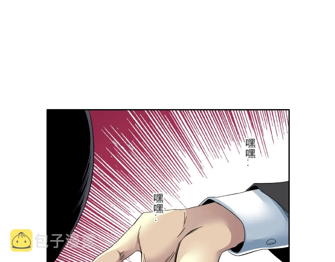 第102话 突发情况 第8页
