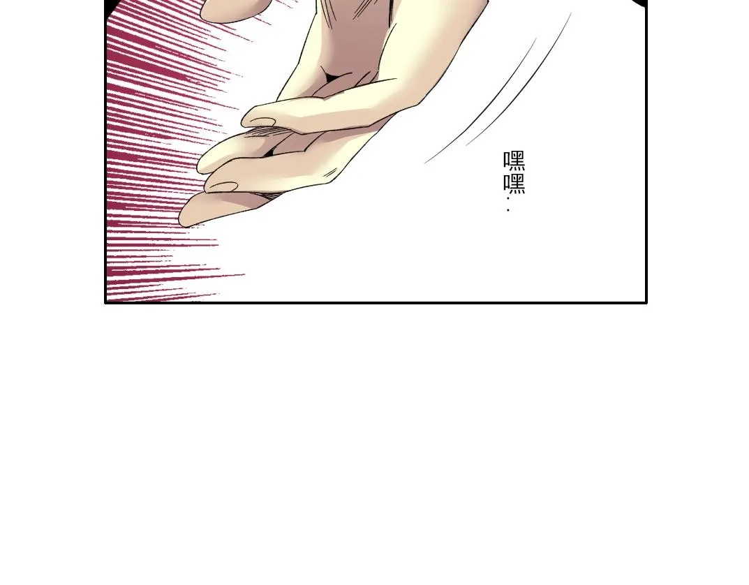 第102话 突发情况 第9页