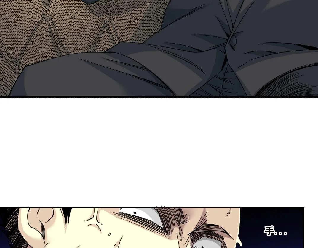 第102话 突发情况 第14页