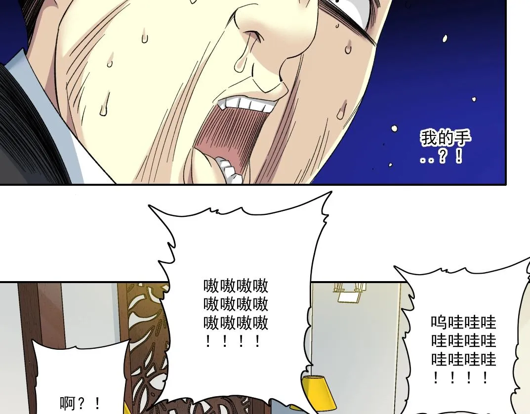 第102话 突发情况 第15页