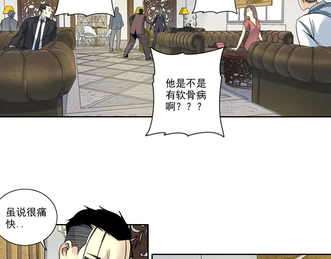 第102话 突发情况 第19页