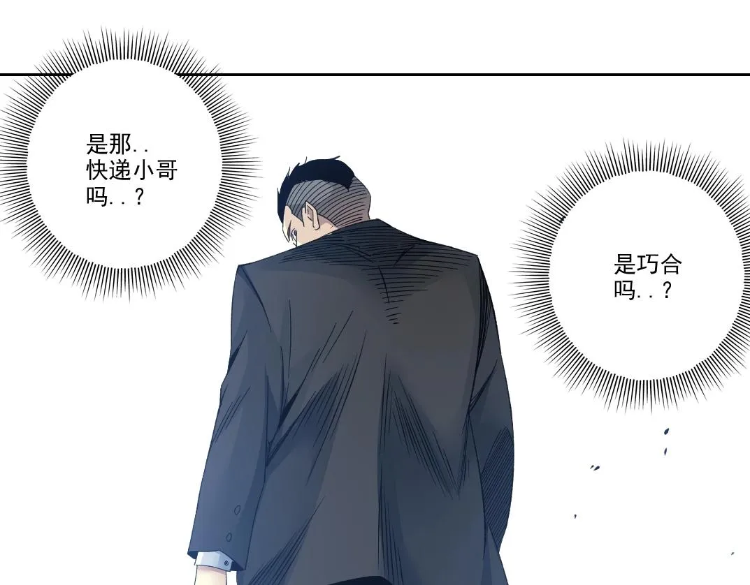 第102话 突发情况 第25页