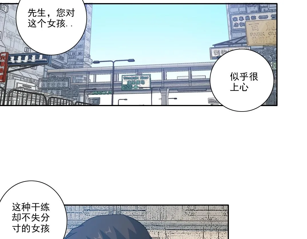 第102话 突发情况 第27页