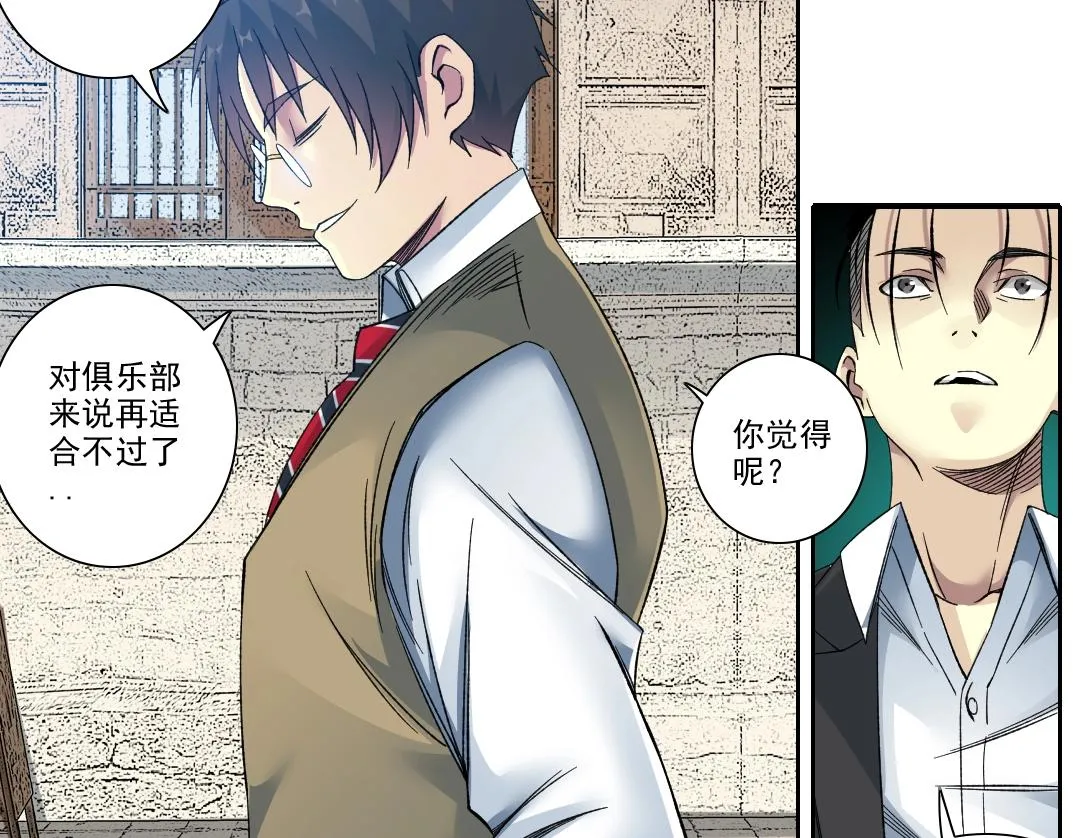 第102话 突发情况 第28页