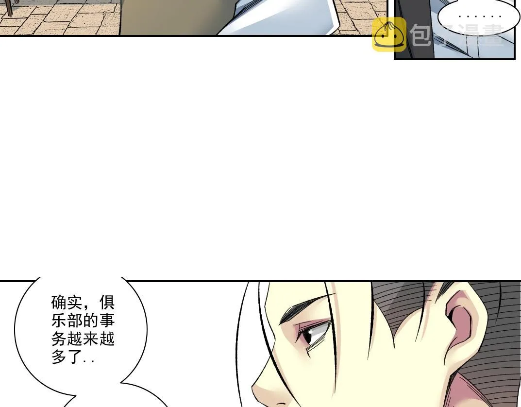第102话 突发情况 第29页