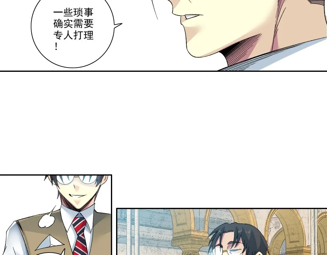 第102话 突发情况 第30页