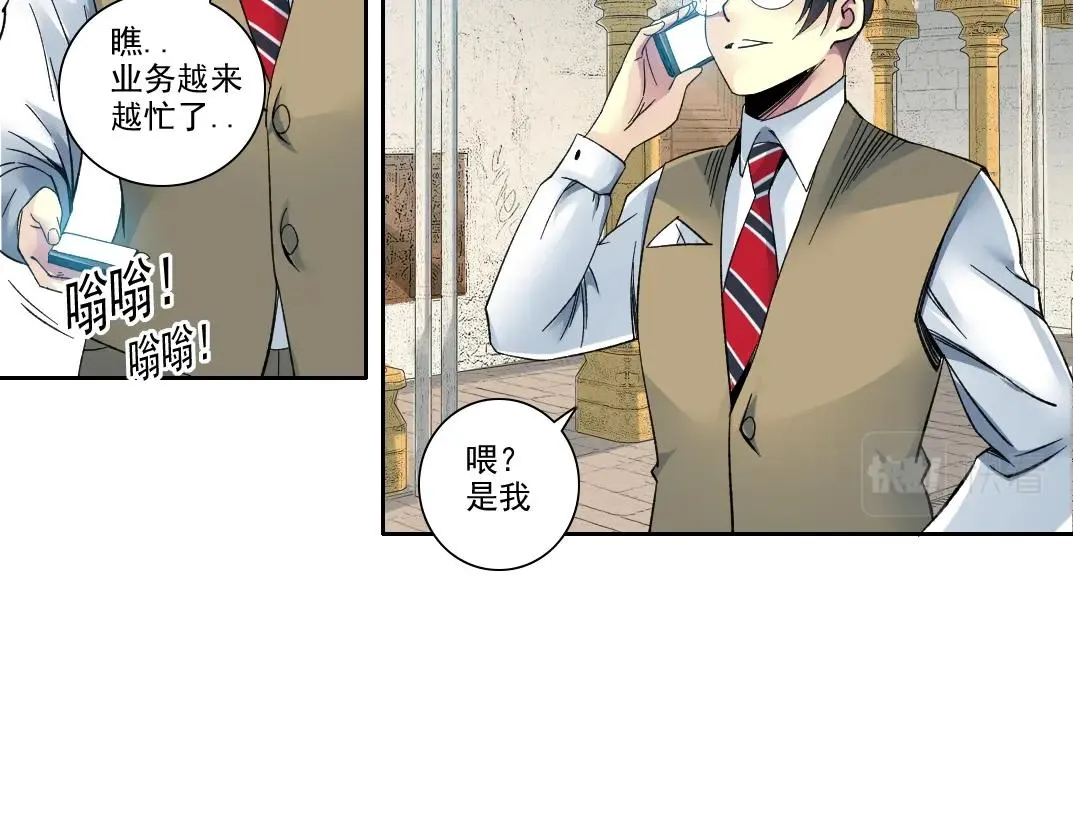 第102话 突发情况 第31页