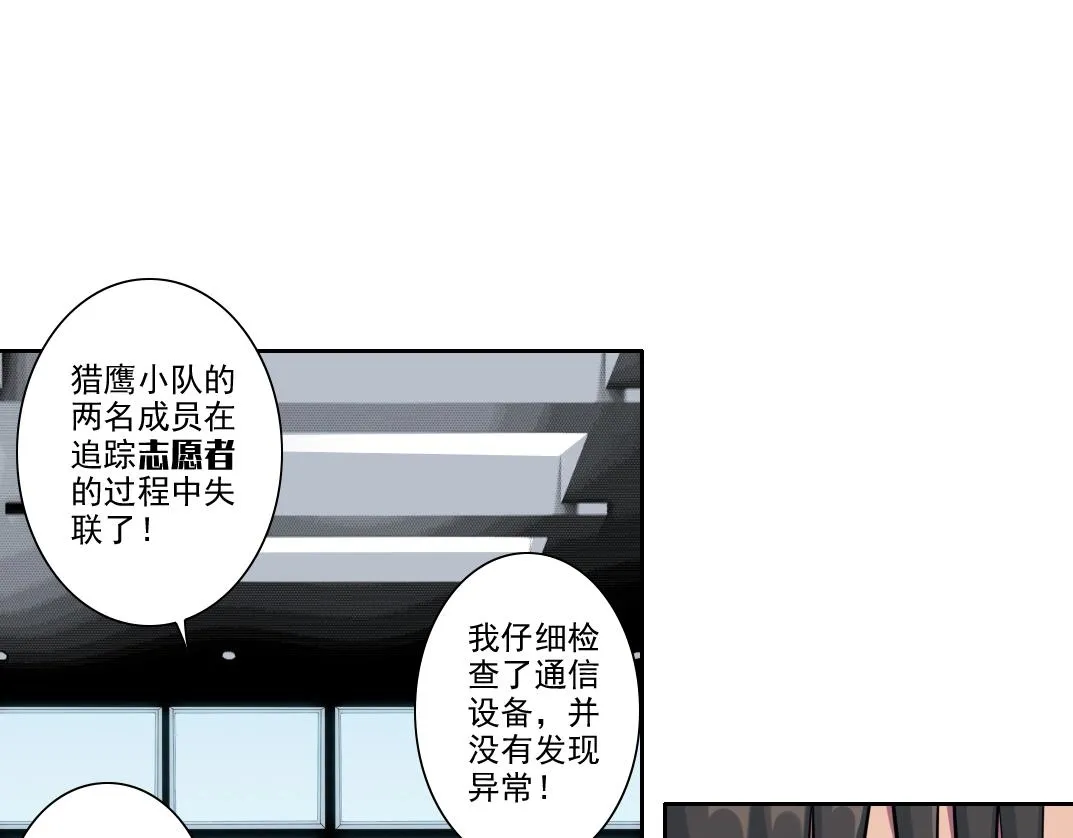 第102话 突发情况 第36页