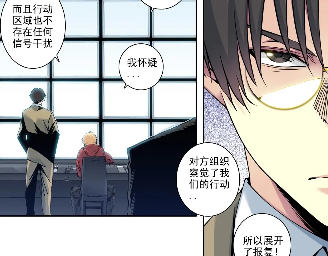 第102话 突发情况 第37页