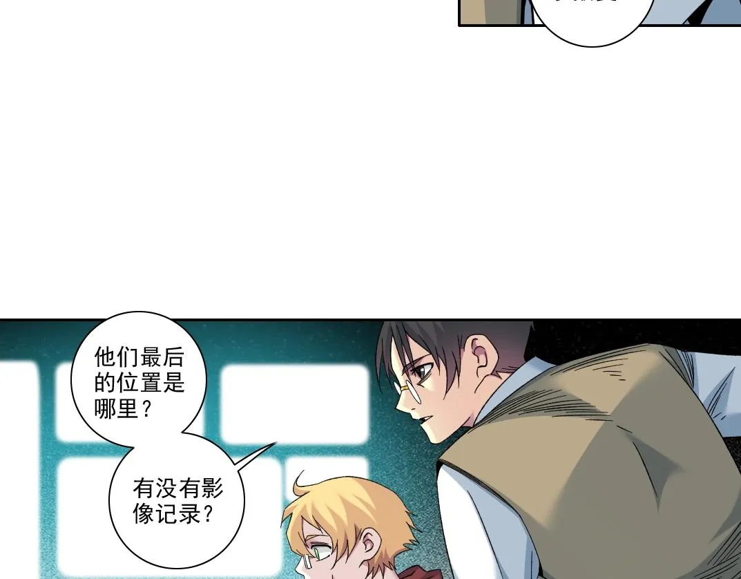 第102话 突发情况 第38页