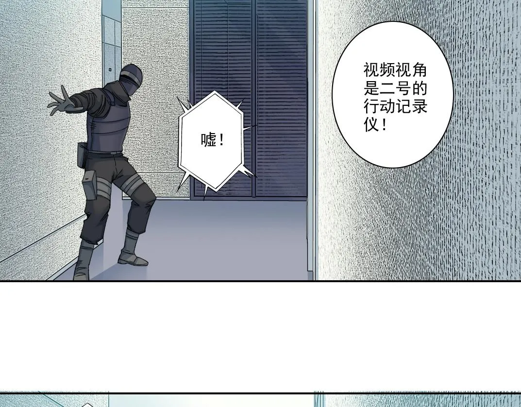 第102话 突发情况 第42页