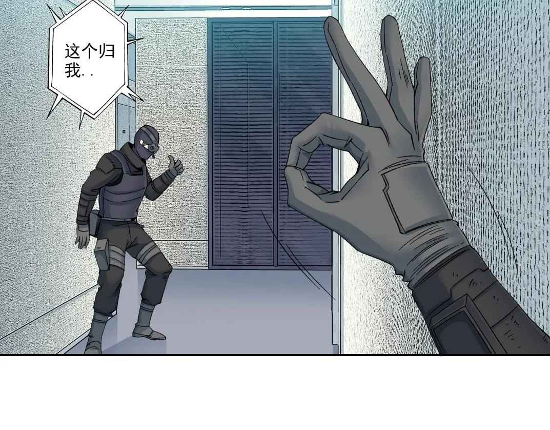 第102话 突发情况 第43页