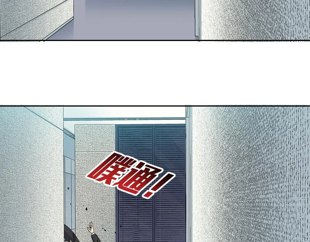 第102话 突发情况 第46页