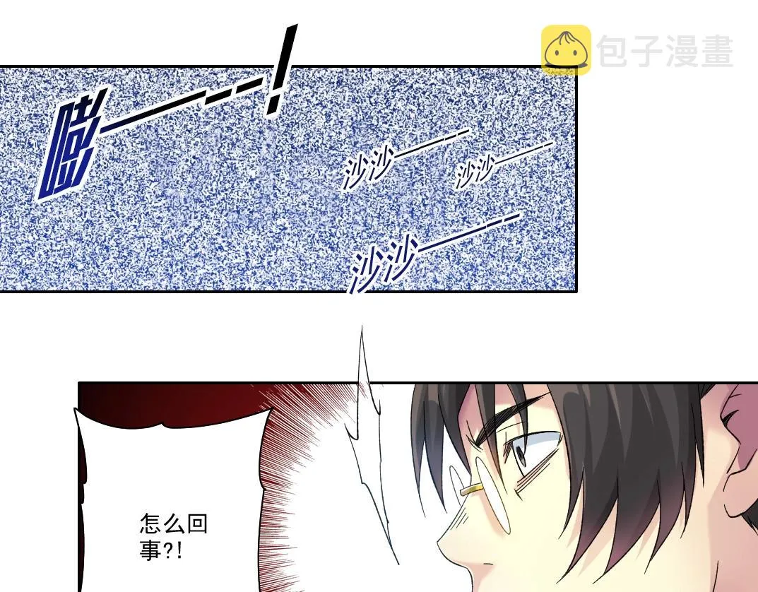 第102话 突发情况 第48页