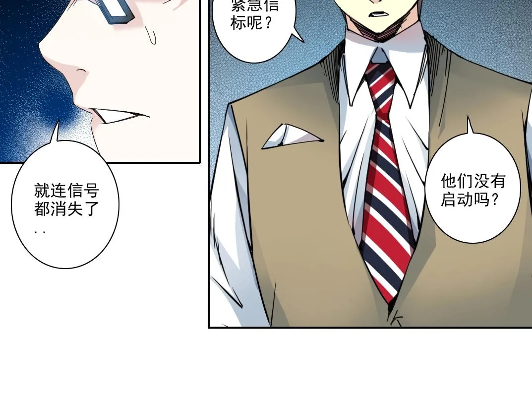 第102话 突发情况 第50页