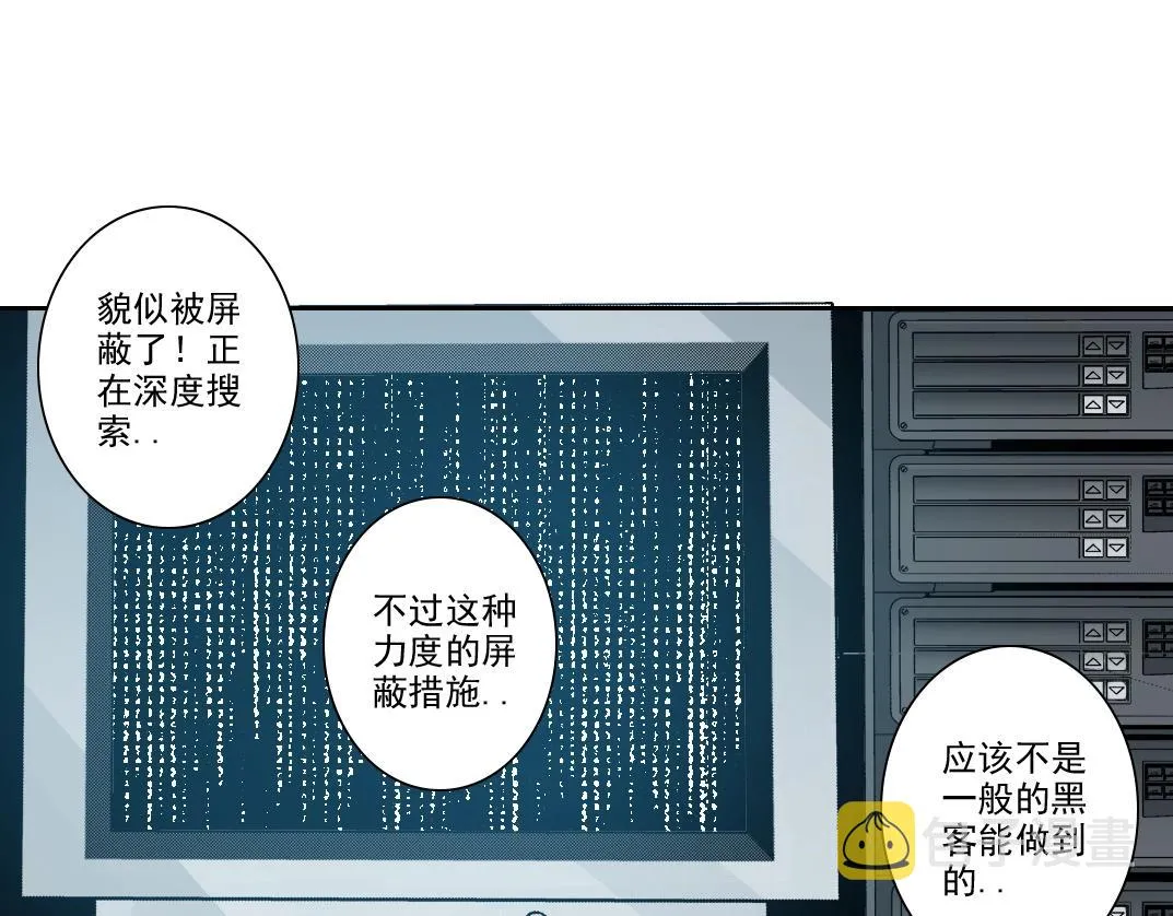 第102话 突发情况 第51页