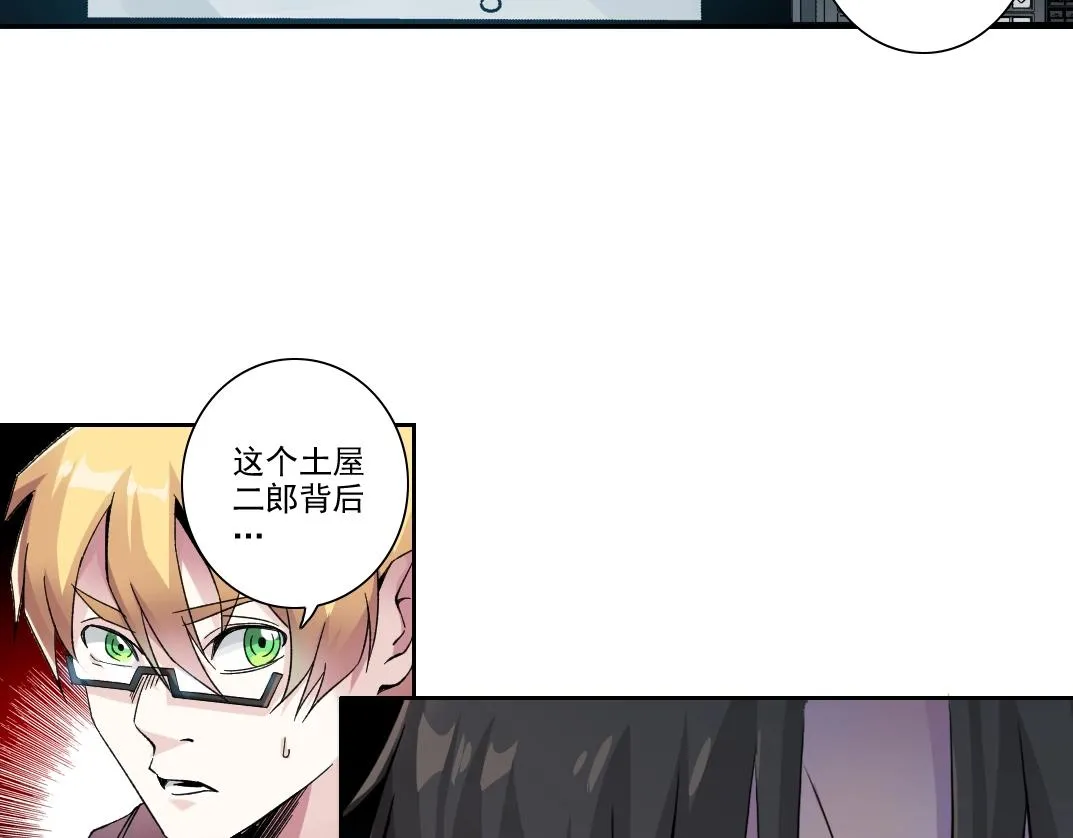 第102话 突发情况 第52页