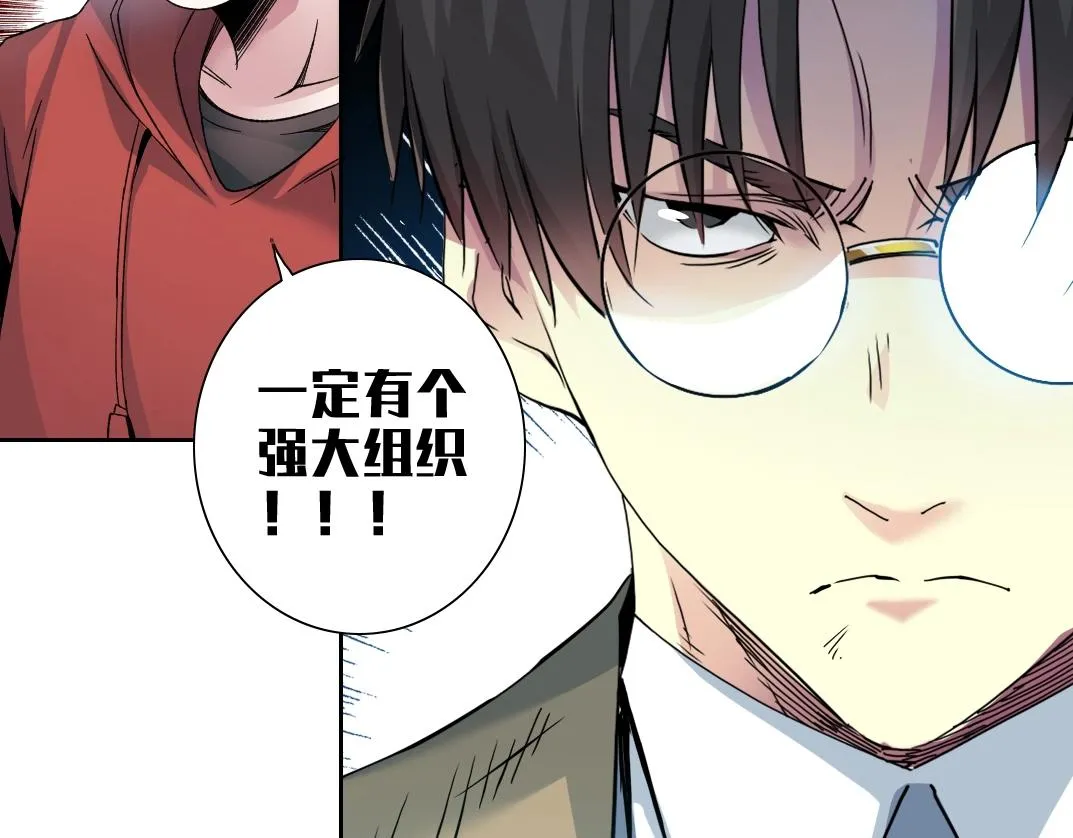 第102话 突发情况 第53页