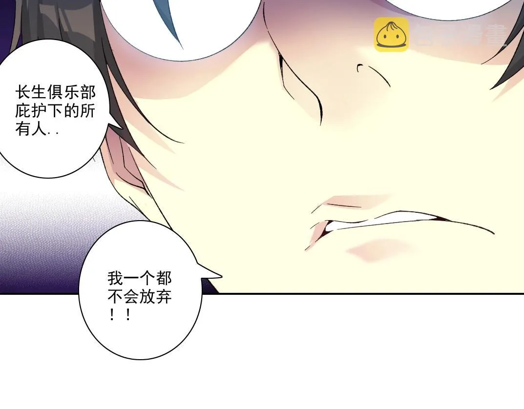 第102话 突发情况 第55页