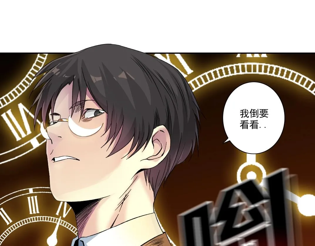 第102话 突发情况 第56页