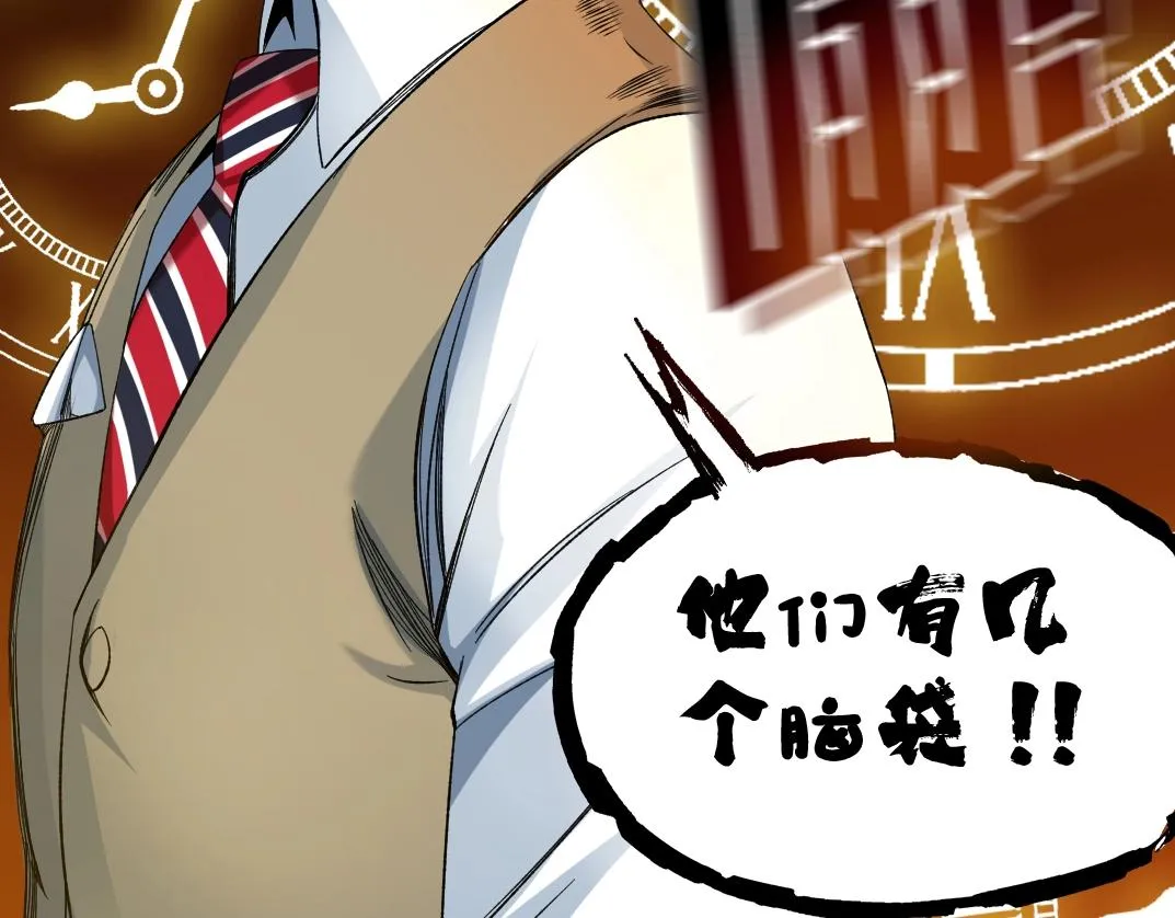 第102话 突发情况 第57页