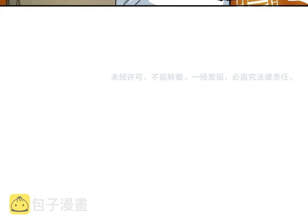 第102话 突发情况 第58页