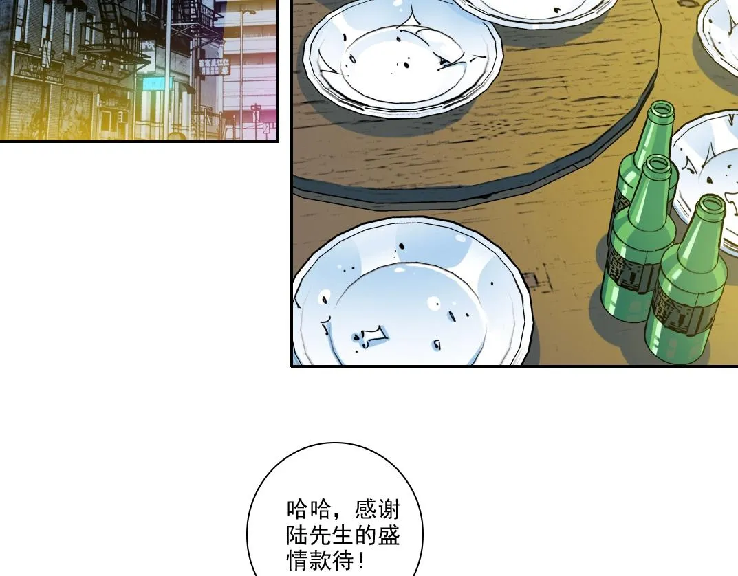 第97话 烧烤摊少女 第5页