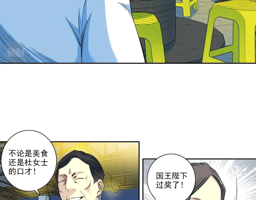 第97话 烧烤摊少女 第7页