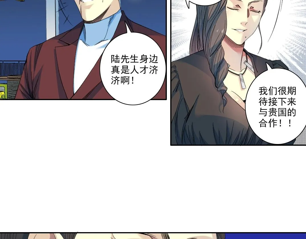 第97话 烧烤摊少女 第8页