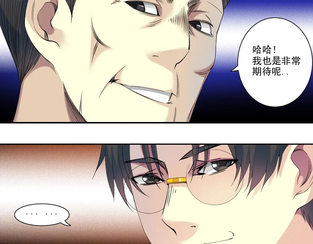 第97话 烧烤摊少女 第9页